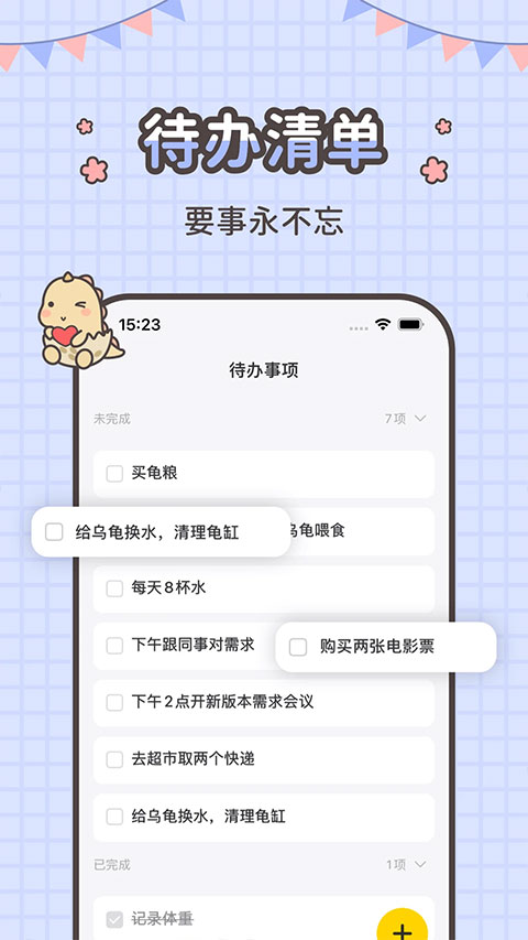截图5